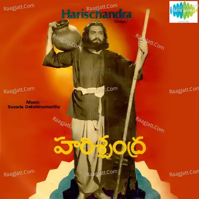 Harishchandra # - Ghanatasala