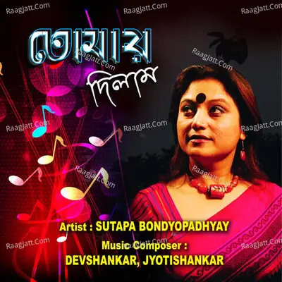 Tomay Dilam - Sutapa Bondyopadhyay