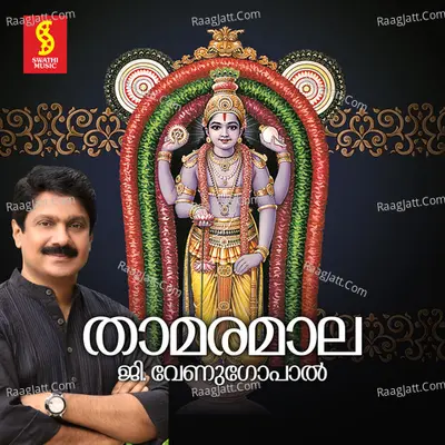 Thamaramala - G.Venugopal