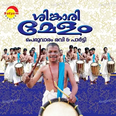 Sinkarimelam - Peruvaram Ravi