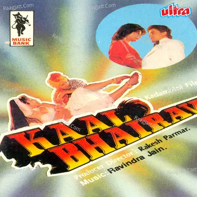 Kaal Bhairav - K J Yesudas