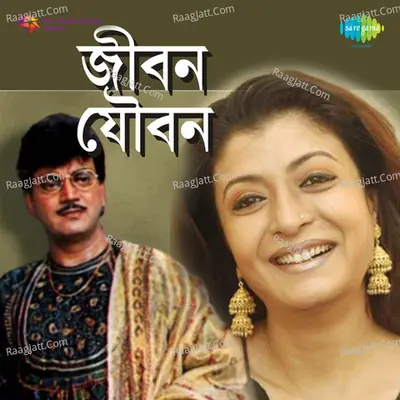 Jibon Jouban - Kumar Sanu