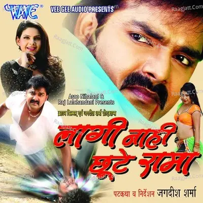 Lagi Nahi Chhute Rama - Pawan Singh