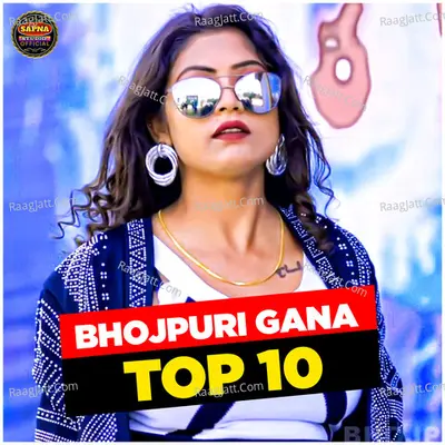 Bhojpuri Gana Top 10 - Anup Kushwaha