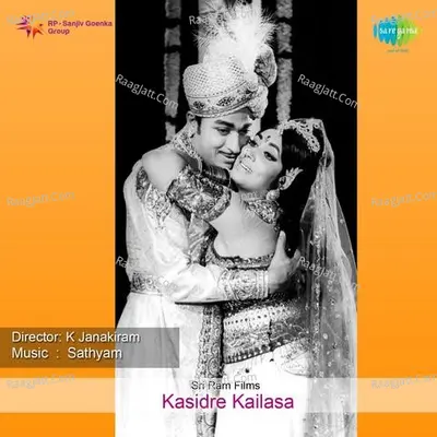 Kasidre Kailasa - P.B. Sreenivas