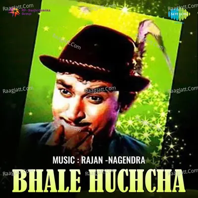 Bhale Huchcha - S. Janaki