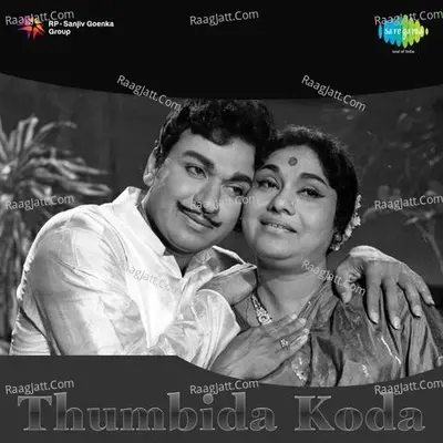 Thumbida Koda - S. Janaki