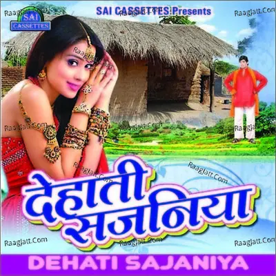 Dehati Sajaniya - Gopal Gopi