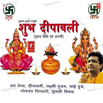 Shubh Deepawali Poster