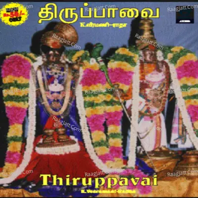 Thiruppavai - K.Veeramani