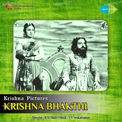 Krishna Bhakthi - M.L. Vasanthakumari