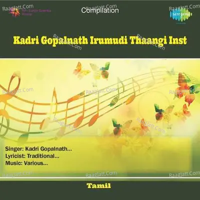 Kadri Gopalnath Irumudi Thaangi Inst - Kadri Gopalnath