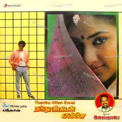 Thanthu Vitten Ennai (Original Motion Picture Soundtrack) - Ilaiyaraaja