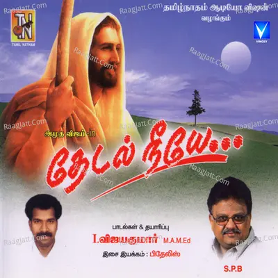 Thedal Neeye - Vijayakumar