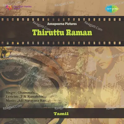 Thiruttu Raman Tml - Ghanatasala