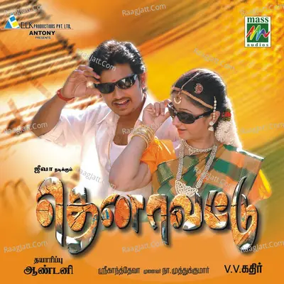 Thenavattu (Original Motion Picture Soundtrack) - Sri