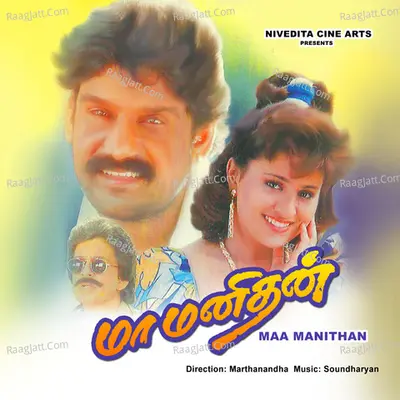 Maa Manithan - Soundarjan