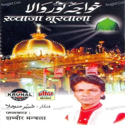 Khwaja Noorwala - Shabbir Manchala