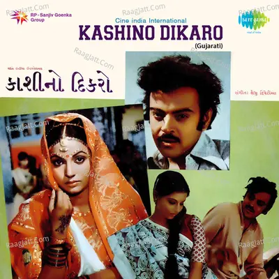 Kashino Dikaro - Kshemu Divetia