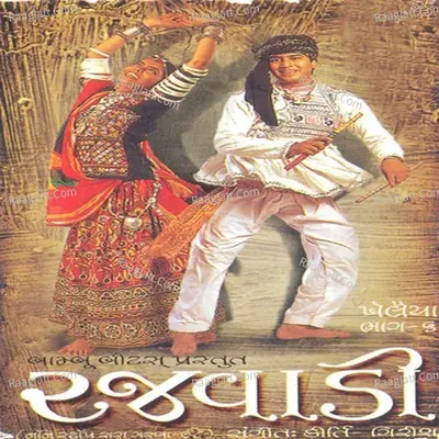 Khelaiya- Vol- 6- Rajwadi Poster