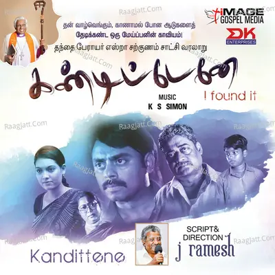 Kandittene - I Found It Poster