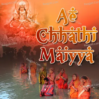 Ae Chhathi Maiyya - Lovely Sharma