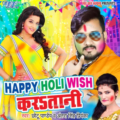 Happy Holi Wish Karatani Poster