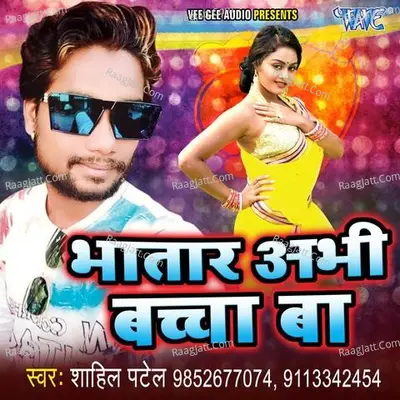 Bhatar Avi Bacha Ba Poster