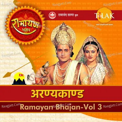 Ramayan Bhajan - Aranya Kaand - Ravindra Jain