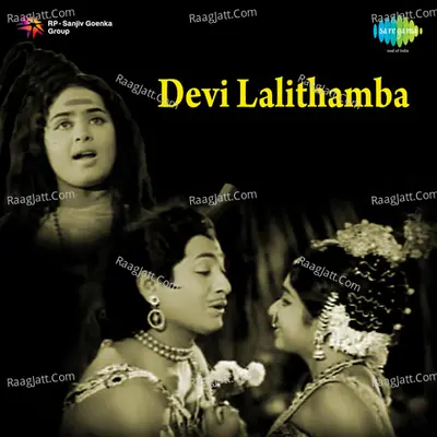 Devi Lalithamba - S. P. Balasubrahmanyam