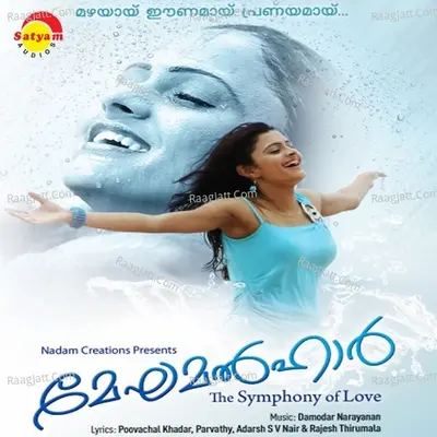 Meghamalhar Poster