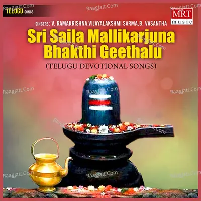 Sri Saila Mallikarjuna Bhakthi Geethalu (Telugu Devotional) - B. Vasantha