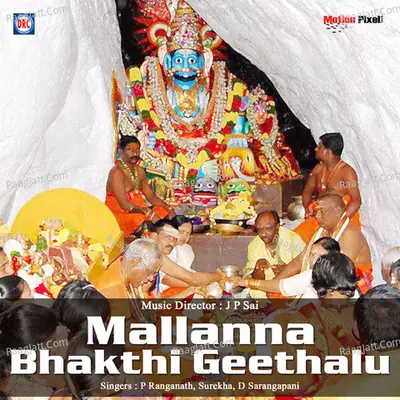 Mallanna Bhakthi Geethalu Poster