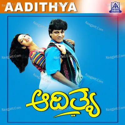 Aadithya (Original Motion Picture Soundtrack) - K. S. Chithra