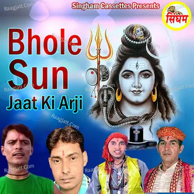 Bhole Sun Jaat Ki Arji Poster