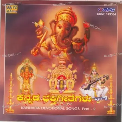 Sharavu Maha Ganapathi - Kannada Devotional Hits Poster