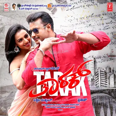 Tarak - Arjun Janya