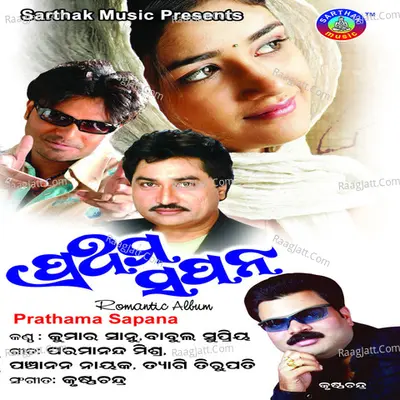 Prathama Sapana Poster