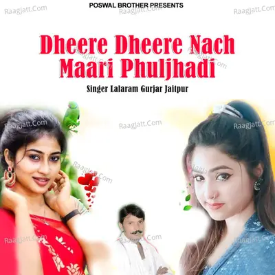 Dheere Dheere Nach Maari Phuljhadi - Lalaram Gurjar Jaitpur