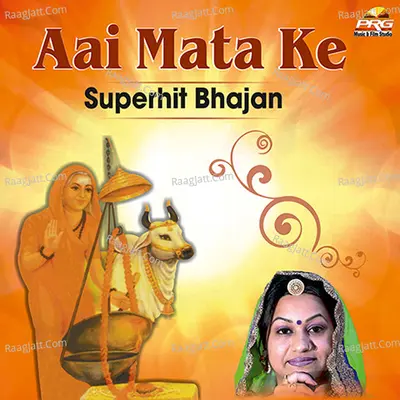 Aai Mata Ke Superhit Bhajan - Asha Vaishnav