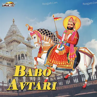 Babo Avtari - Shyam Paliwal