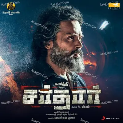 Sardar (Original Motion Picture Soundtrack) - G.V. Prakash Kumar