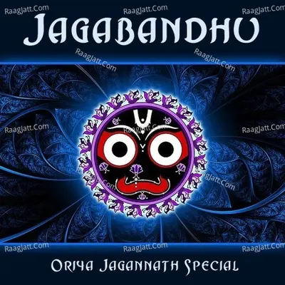 Jagabandhu - Oriya Jagannath Special - Prafulla Kar