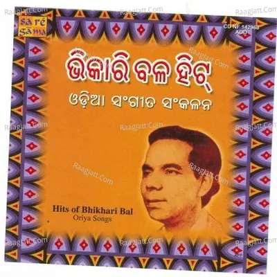 Hits Of Bhikari Bal - Bhikari Bal