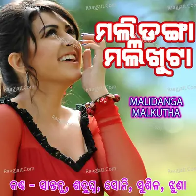 Malidanga Malkutha Poster