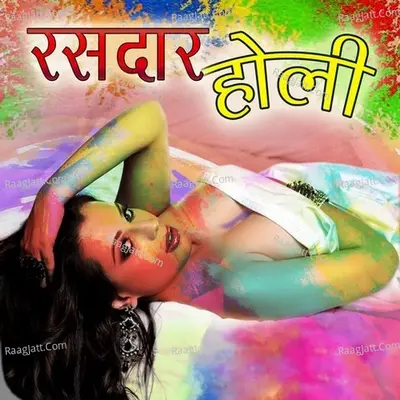 Rasdar Holi Poster