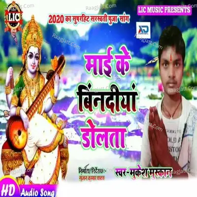 Lic Bhakti Sagar Poster