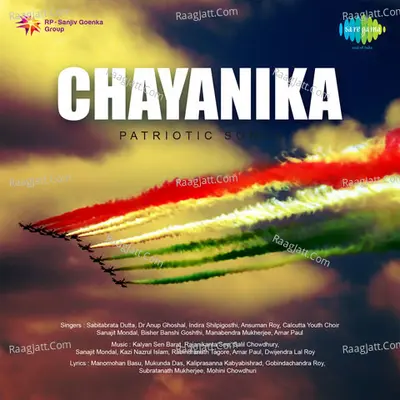 Chayanika (patriotic Songs) - Atul Prasad Sen