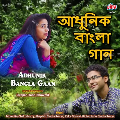 Adhunik Bangla Gaan - Shaptak Bhattacharya