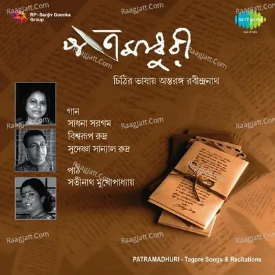 Patramadhuri - Satinath Mukherjee